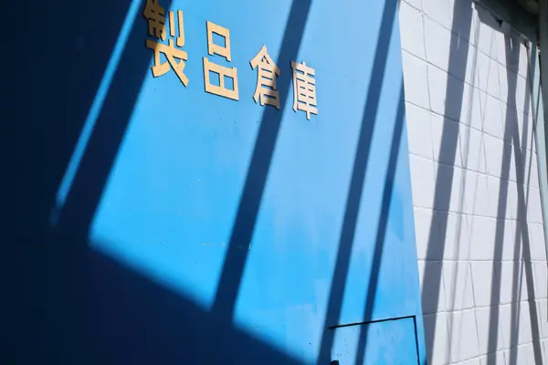 写真2:業務部K.Mさん